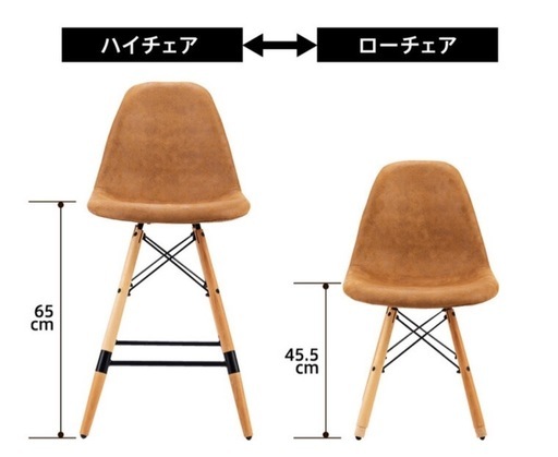 2way ハイ　ロー　イームズチェア ２脚