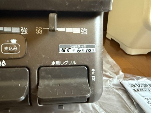 パロマ　グリル付きテーブルコンロ  都市ガス 週末限定【手渡し限定】パロマ グリル付きテーブルコンロ ガスコンロ 