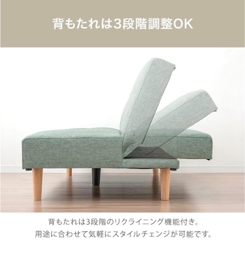 ソファーベッド