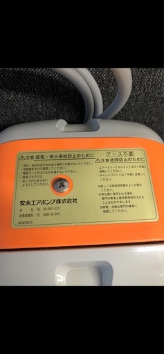 安永ポンプ　本体のみ