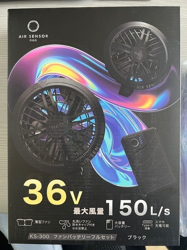 空調服&ファンバッテリーフルセット 即日発送 応援価格！】空調ウェア 空調風神服 サイドファン ベスト 