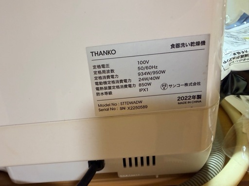 (受付終了)サンコー タンク式食洗機「ラクア」白（STTDWADW）