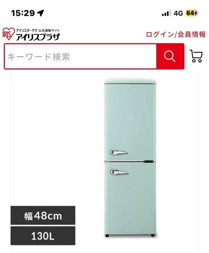 アイリスオーヤマ　レトロ冷蔵庫
