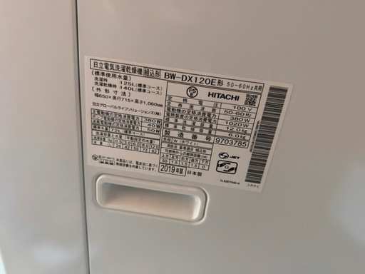 NO C135?福岡市内配送設置無料✨?BW-DX120E-W 縦型洗濯乾燥機 ビートウォッシュ ホワイト [洗濯12.0kg /乾燥