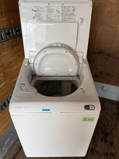NO C135?福岡市内配送設置無料✨?BW-DX120E-W 縦型洗濯乾燥機 ビート 