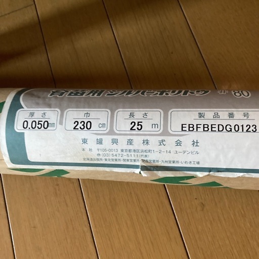 農業用育苗シルバーポリ80