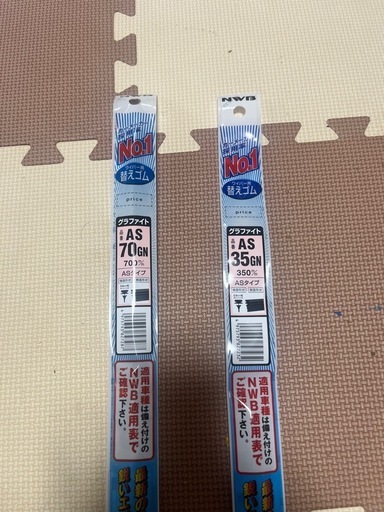 ワイパー新品 (かとすけ) 野田新町のメンテナンス用品の中古あげます