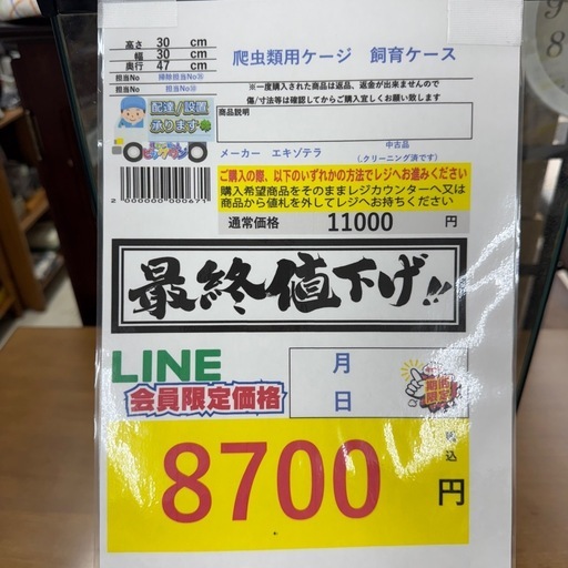 ?LINE会員限定スペシャル価格? 【爬虫類用ケージ 飼育ケース】　8700円　27－585