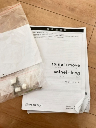 ベビーベッド　ロング可
