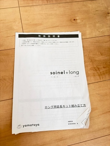 ベビーベッド　ロング可