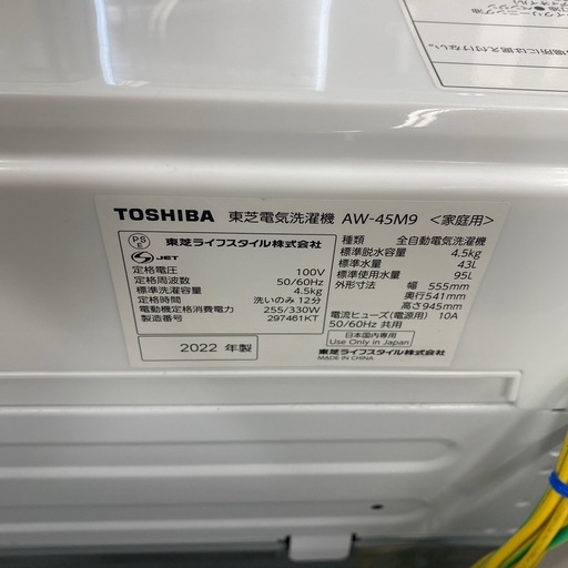 TOSHIBA  洗濯機　AW-45M9【トレファク東大阪店】