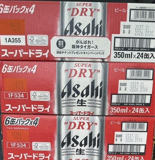 アサヒスーパードライ