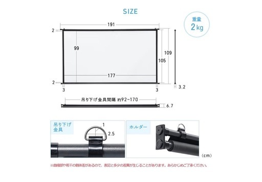 プロジェクタースクリーン 吊り下げ80インチ
