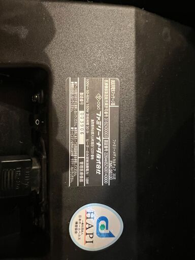 ファミリーイナダ 3S匠　FMC-S8100