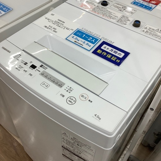 【6ヶ月間の動作保証付き】TOSHIBA 全自動洗濯機のご紹介です！