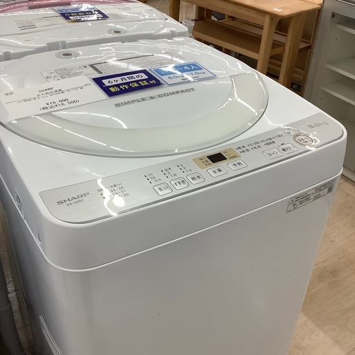 【6ヶ月間の動作保証付き】SHARP 全自動洗濯機のご紹介です！