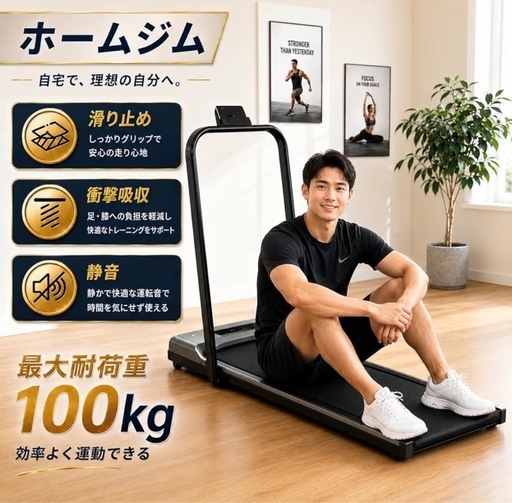 電動ルームランナー 折りたたみ式 ウォーキングマシン 家庭用 静音 コンパクト設計 簡単移動 ランニング・ウォーキング対応