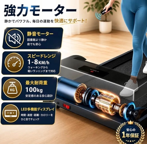 電動ルームランナー 折りたたみ式 ウォーキングマシン 家庭用 静音 コンパクト設計 簡単移動 ランニング・ウォーキング対応