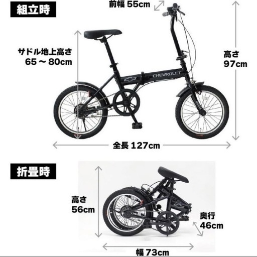 新品✨CHEVROLET✨折りたたみ自転車✨新品16インチ✨MG-CV16BAA-BK