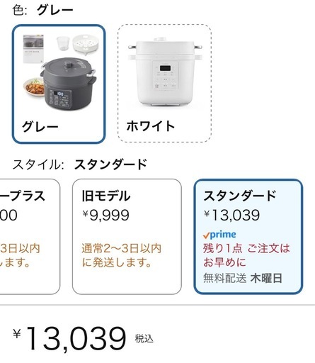 新品　アイリスオーヤマの電気圧力鍋
