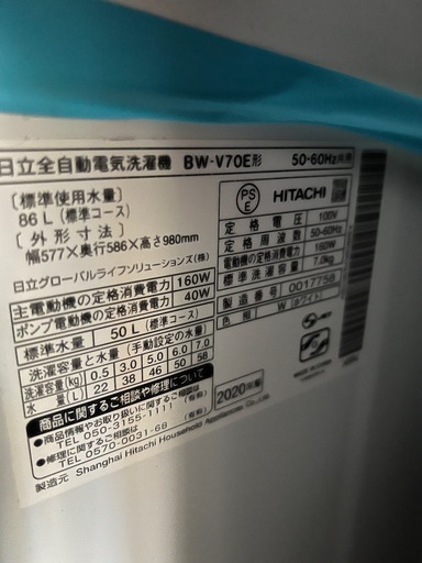 日立（Hitachi）の人気シリーズ「ビートウォッシュ」BW-V70Eです