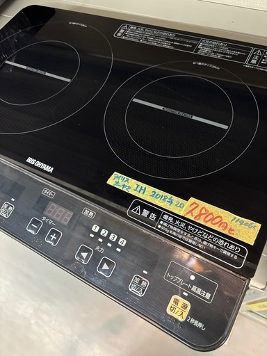 【IHコンロ　２口】【アイリスオーヤマ】クリーニング済み【管理番号11406】く