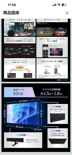 【新品未開封】TVS REGZA 50V型 4K液晶テレビ E670R