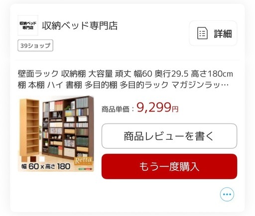 新品　箱入り　棚　ブラウン
