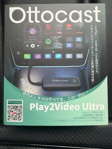 オットキャストplay2