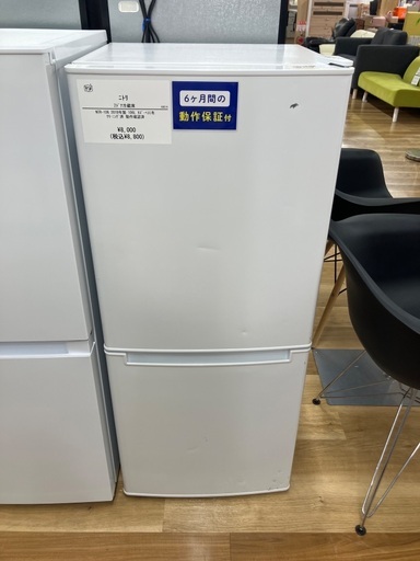 【安心半年保証付き】ニトリ　2ドア冷蔵庫　NTR-106