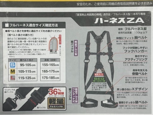 タジマ・ハーネス