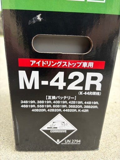 バッテリー M-42R 未使用 未開封　55B19R 60B19R 55B20R 60