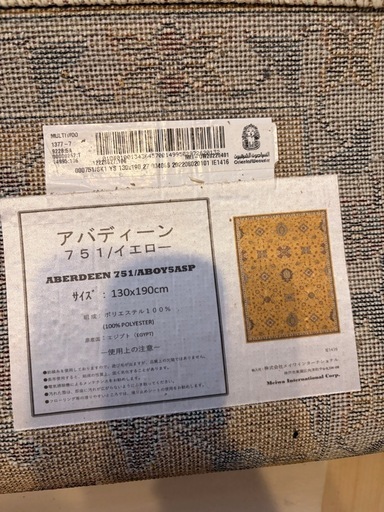 ペルーシャ絨毯