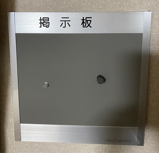 マグネット式掲示板　サイズ40×40