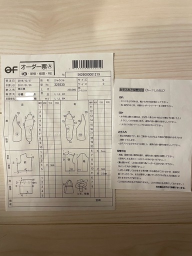 本革ロングジャケット オーダーメイド 一点物
