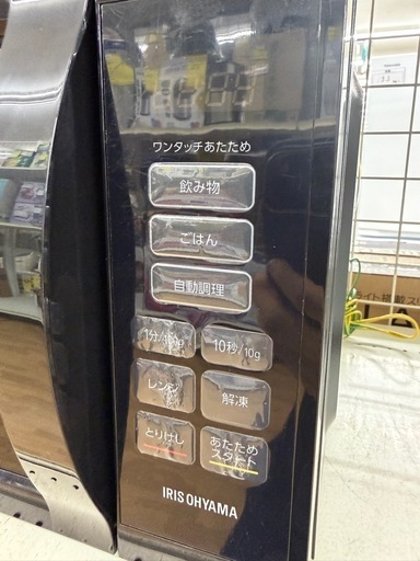 ドリーム川西店御来店限定】☆ジモティー見たよ♪割引☆アイリス電子