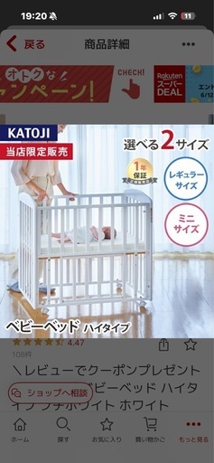 2026年7月 ベビーベッドの人気商品ランキング - 価格.com ベビーベッド