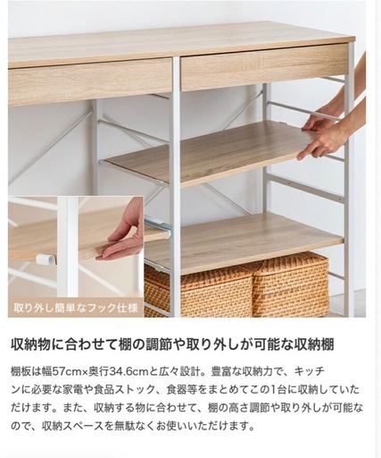 レンジラック (けん) 陸前山下の収納家具《食器棚、キッチン収納》の