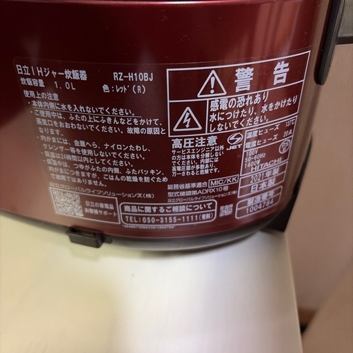 日立IH炊飯ジャー　5号炊