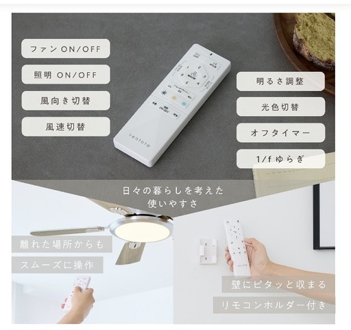 シーリングファンライト新品未使用