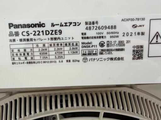 パナソニック　ルームエアコン　2.2kw クーラー