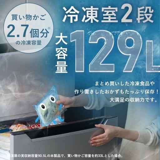 2023年製アイリスオーヤマ320L 冷蔵庫