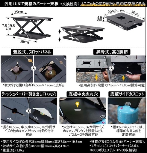 セット売り　お得　waku fimac IGT 対応 アウトドアテーブル キャンプテーブル ウッド 調 高さ調節　Soomloomマル