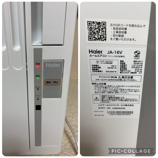 Haier 窓用エアコン JA-16V 2021年製 リモコン付 (カズン) 太平の季節