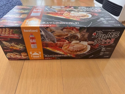 【新品】炙りやⅡ イワタニ