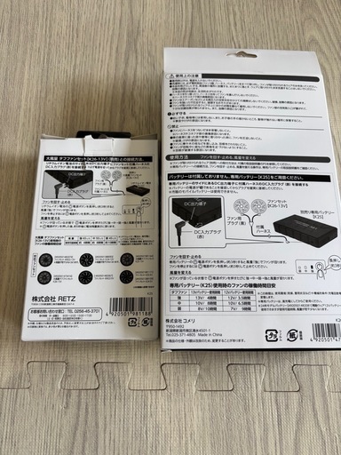 コメリ空調服バッテリー、ファンセット
