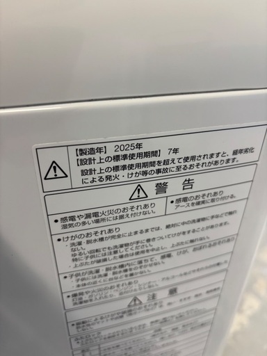 極美品☆2025年製☆大きめ9kg容量☆お買得洗濯機☆