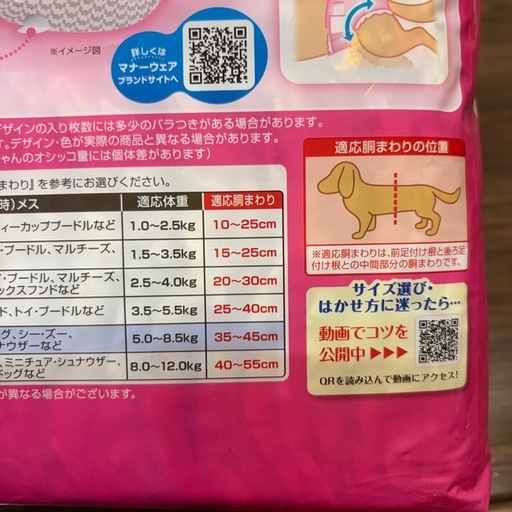 ユニ・チャーム 犬用　マナーウェア 女の子用 Ｍサイズ