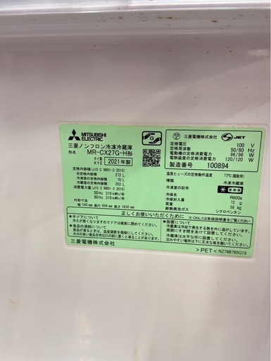 2021年製 三菱 272L 3ドア冷蔵庫 MR-CX27G-H ブラック 自動製氷