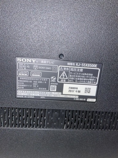 ジャンク4K TVSONY BRAVIA KJ-55X8500E (Chajii) 奥武山公園のテレビ